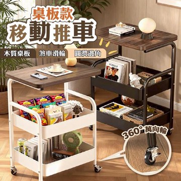 DaoDi 買1送1 木桌板收納推車 鐵製置物推車 (三層推車 置物架 收納架)