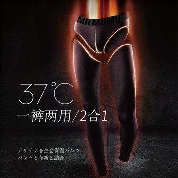 2條裝日本男士秋褲純棉褲薄款打底褲緊身修身全棉保暖二合一內褲