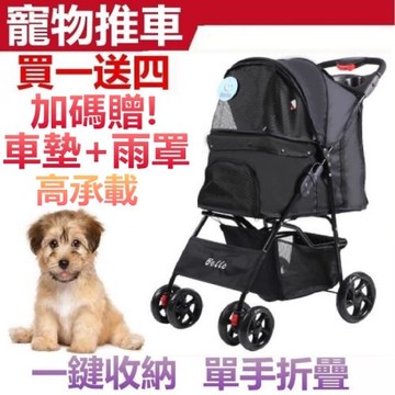【彬彬小舖】新一代四輪寵物手推車-寵物推車/狗推車