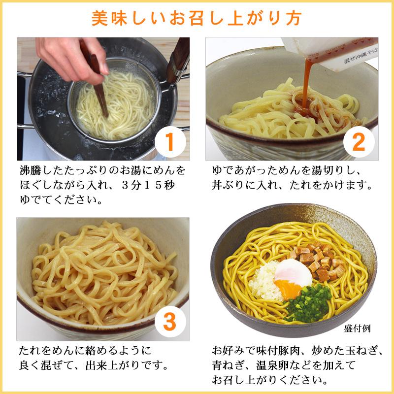 まぜ生沖縄そば5食セット（送料無料メール便）