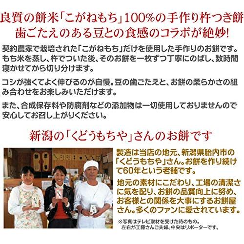 “手作り杵つき餅 豆餅 30枚（10枚入り×3袋）”「こがねもち」100%使用