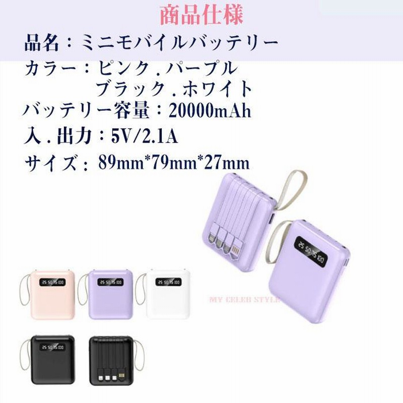 ミニモバイルバッテリー かわいい 軽量 小型 大容量 20000mAh ミニモバイルバッテリー かわいい 軽量 小型 大容量 20000mAh