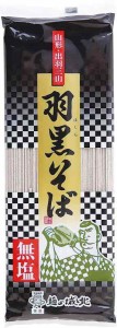 城北麺工 無塩 羽黒そば 180g×8把入