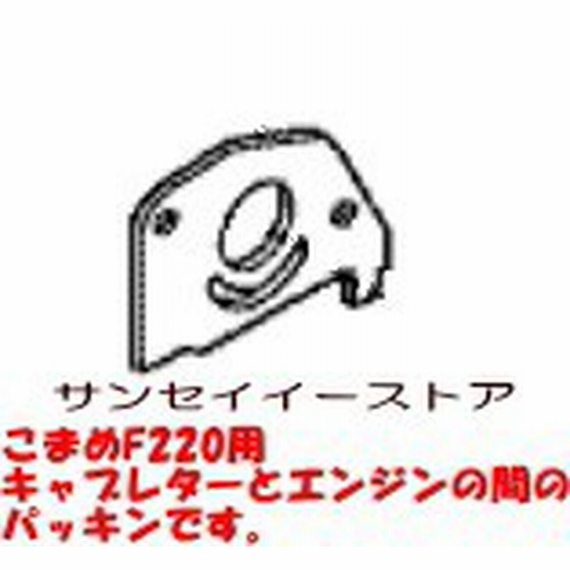ホンダ 純正 部品 F2 F210 Ff300他 キャブレターと エンジンの 間の パッキン ガスケット です 通販 Lineポイント最大1 0 Get Lineショッピング
