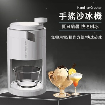 刨冰機 擺攤家用小型綿綿冰機 製冰沙冰雹冰機 手搖不插電碎冰機