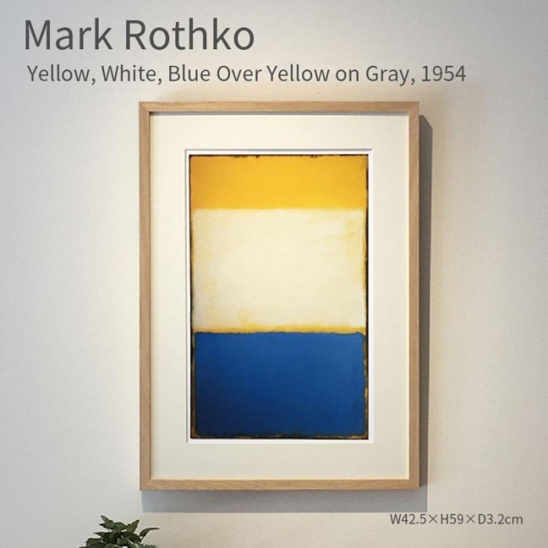 Yellow White Blue Over on Gray マーク ロスコ アートポスター Mark