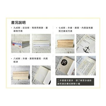 【雷根360免運】【送贈品】一起吃素早餐 #8成新 #八成新【P-U878】