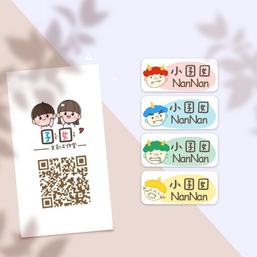 日本小惡魔【大份量144枚】卡通造型 可愛姓名貼/姓名貼
