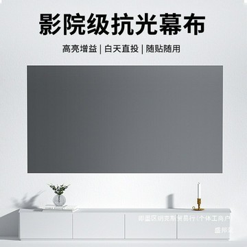 投影幕布 投影布 投影屏 廠家直銷投影幕布免打孔抗光幕布便攜可折疊簡易幕布家用高清4K金