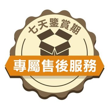 【保障卡1】破損補寄 無憂售後 售後保證 補發專用鏈接