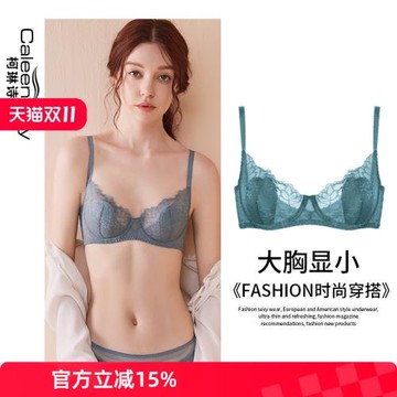 柯琳詩麗女士細帶蕾絲大胸顯小文胸薄款內衣超薄大碼胖mm夏季套裝