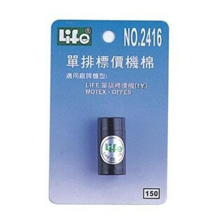 LIFE 徠福  單排標價機棉 (1Y用)  NO.2416