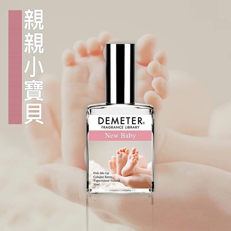 香水 DEMETER Mountain Air 30ml - ユニセックス