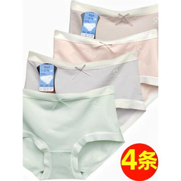 組合裝彩田內褲女云柔棉全棉中腰32292高腰32293石墨烯抗菌包臀新