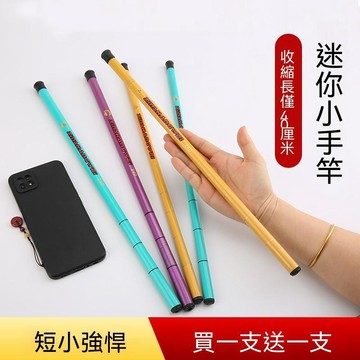 迷你小手竿 40cm超短收納 口袋魚竿 溪流竿 釣蝦竿 短節手竿 便攜小釣竿 休閒手竿 買一送一 釣具 【無界】