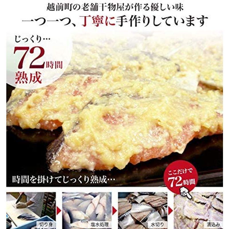 ギフト 西京漬け 4種 8切セット 味噌漬け プレゼント 赤魚 サーモン さば さわら 西京味噌 冷凍 越前宝や