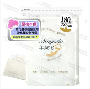 美娜多100%原色化妝棉-180枚(7X5cm)[56380]無漂白純棉