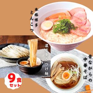 ふるさと納税 3種麺のおすすめラーメンAセット 兵庫県三田市