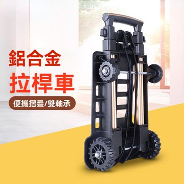 【LEZUN 樂尊】可折疊購物車手拉車