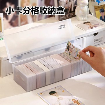 小卡收納盒 小卡分格磨砂翻蓋盒 7格小卡收納盒 翻蓋收納盒 卡膜收納盒 分格收納盒 透明收納盒 小卡收納 追星人收納