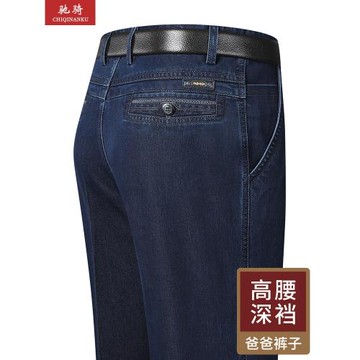 (免運)四季款高腰深襠中老年牛仔褲男彈力秋冬爸爸褲子寬松直筒長褲加絨