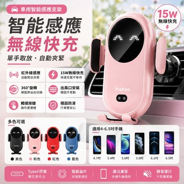 【台灣現貨】車載紅外線感應手機支架 自動夾臂 出風口手機架 Type-C供電 單手操作 導航支架 適用4-6.5吋