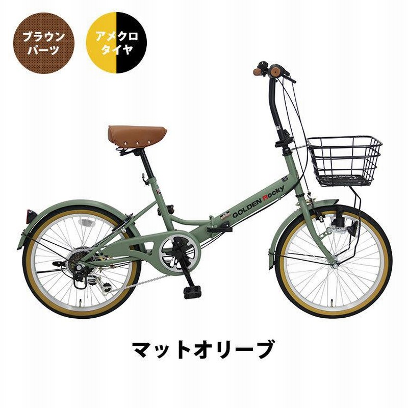 Latte[ラテ]20吋 ファッション折り畳み自転車 外装6段/LEDオート