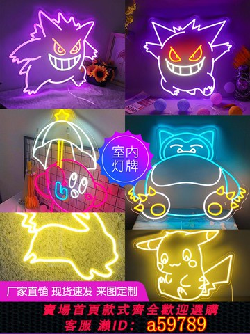 【廠家直銷 可打統編】圣誕節電競房酒吧網紅裝飾霓虹燈戶外氛圍布置卡通動物LED發光燈