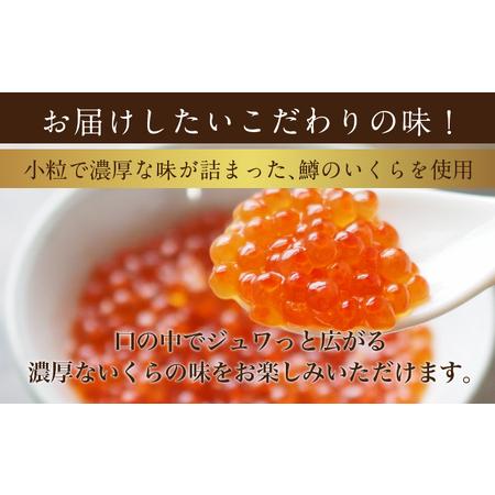 ふるさと納税 いくら 北海道 鱒 醤油漬け 150g ×4P入（ 600g ） イクラ 小分け いくら醤油漬け 海鮮 魚介類 魚介 海産物 ごはんのお供 冷凍.. 北海道留萌市