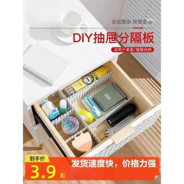 抽屜收納分隔板片塑料分割板隔斷自由組合內衣襪子收納盒分格神器