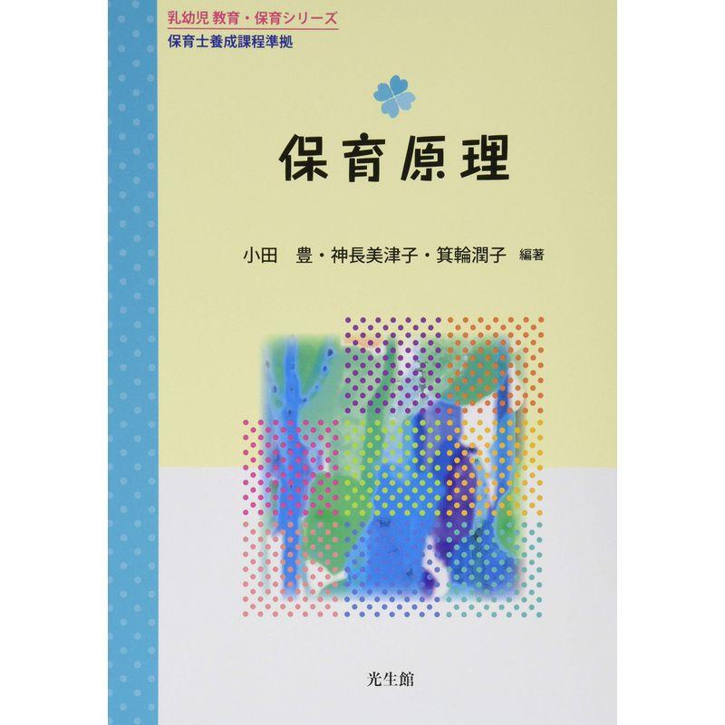 バラ売り可 幼児教育 保育 参考書 | nate-hospital.com