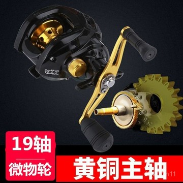 釣魚捲線器 小烏龜捲線器 微拋捲線器 路亞捲線器 磁力煞車係統【1351人好評】19軸遠投水滴輪路亞輪微物輪防炸綫滴水輪