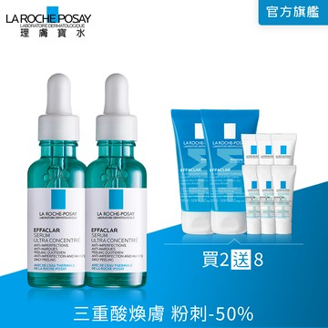 理膚寶水 極效三重酸煥膚精華 30ml 2入組