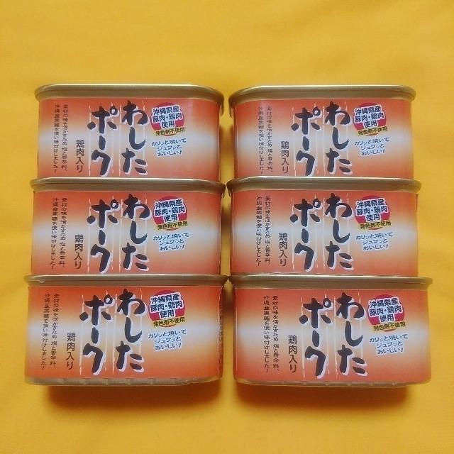 わしたポーク 200g×6個セット