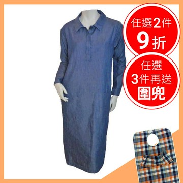 【樂著衣】全開連身衣 - 洋裝款(藍色) 【D1FM6904BLU】介護衣/護理服/易穿脫/免鈕扣拉鍊/臥床看護長照/獨立自主自理