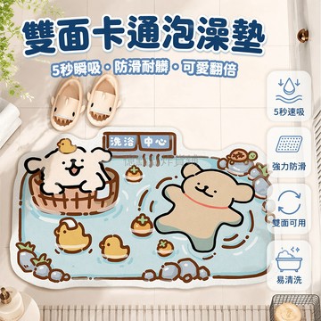 台灣出貨✨ 浴室吸水地墊 硅藻泥速乾防滑地毯 衛生間門口腳墊 可愛小狗造型 40X60cm 50X80cm 環保無味