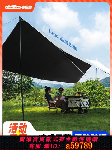 【台灣公司 可打統編】天幕黑膠戶外野營防雨遮陽棚庭院防曬遮陽布露營裝備帳篷定制logo
