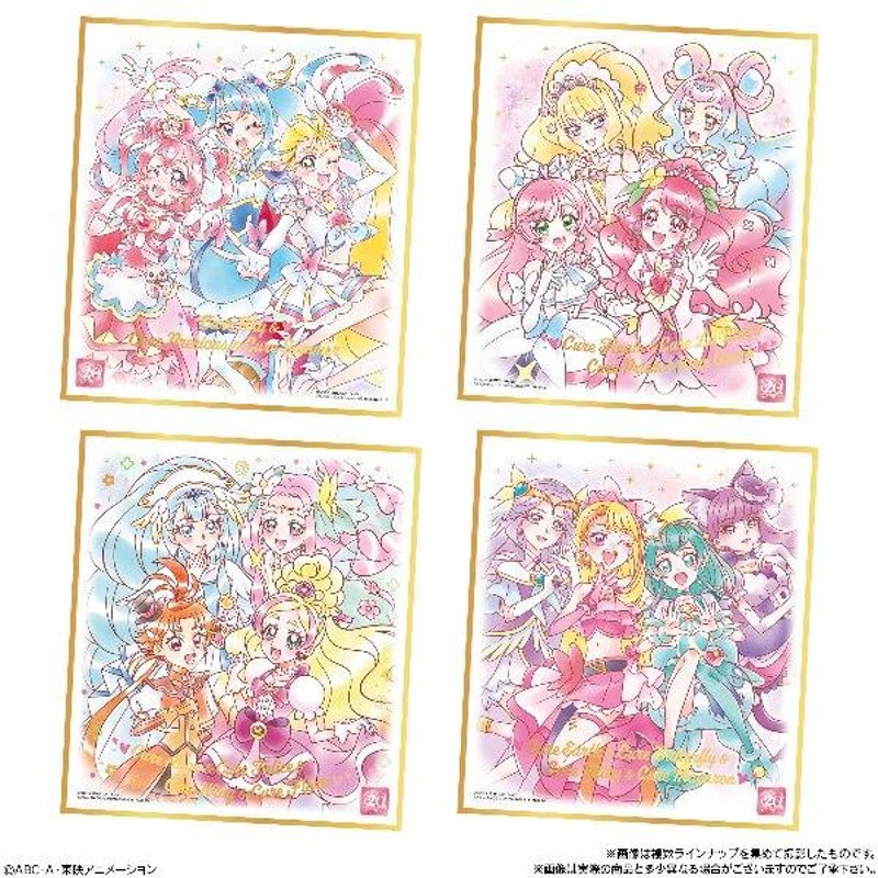 プリキュア 色紙ART-20周年special-3 （食玩） BOX 2023年11月13日発売