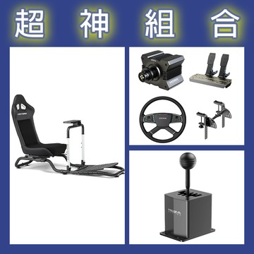 【超神組合】魔爪MOZA R5卡車套裝+HGP排檔桿+NLR Victory Simulator Cockpit 賽車架