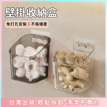 快速出貨🌷洗漱台收納架 廚房置物架 蔥蒜收納盒 壁掛式置物架 掛壁置物架  浴室置物架 免打孔置物 廚房收納盒
