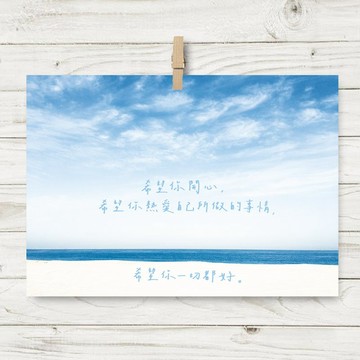 希望你 / 明信片 (P2)