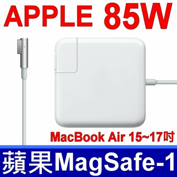 APPLE 85W 18.5V 4.6A 舊款 變壓器 Macbook Pro 15-17吋 A1172 A1222 A1286 A1290 A1330 A1343 A1344 MA609LL MA463LL/A MA938LL MA609LL MA610LL MA611LL/A MA895LL MA895LL/A MA896LLL MA897LL ADP-85EB T