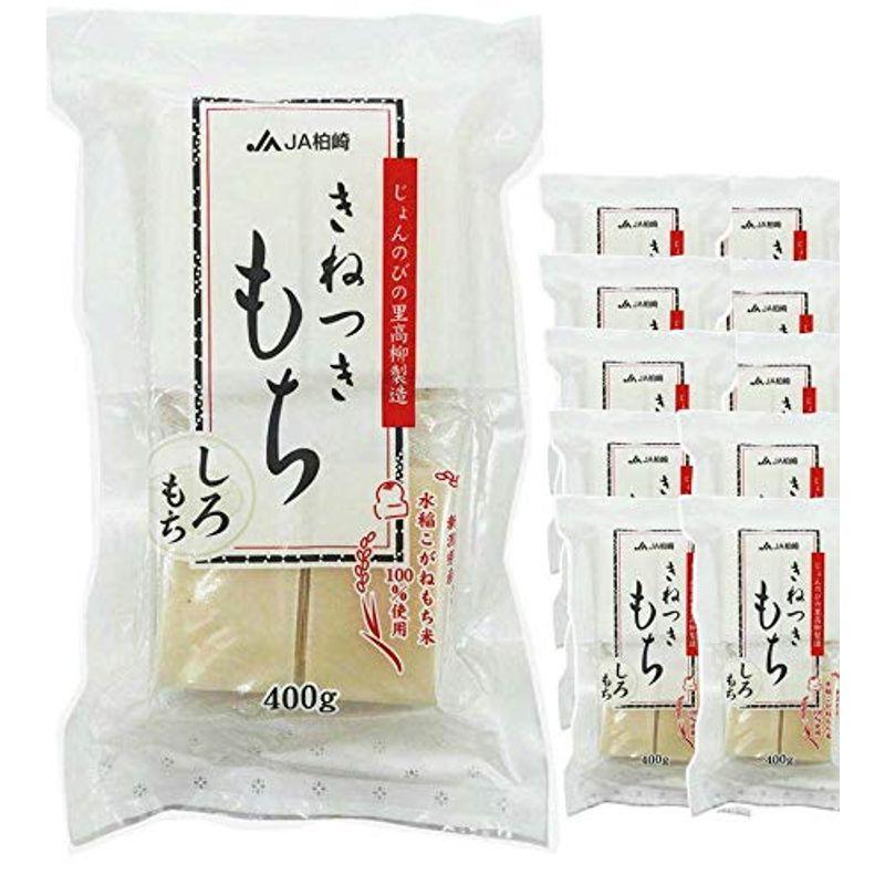 こがねもち米100％ JA柏崎 じょんのびの里 高柳製造 きねつきもち 8枚切り 10袋セット (白もち)