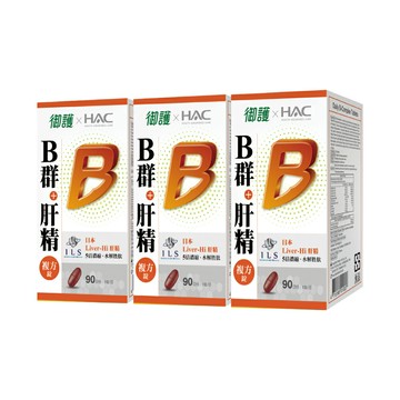 御護xHAC 8種B群+肝精複方錠 (90錠/3盒/特規組)【杏一】