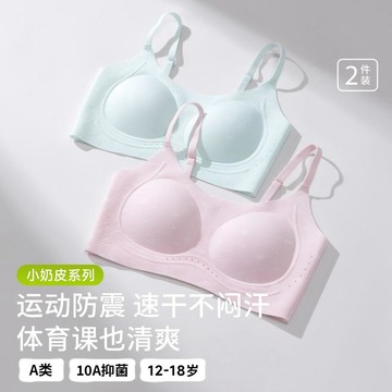 ✨高品質✨少女文胸四季新款無痕女童抗菌小背心二階段初高中生無痕運動內衣