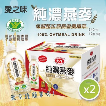 【愛之味】2箱組-純濃燕麥 (340mlx12入/箱)