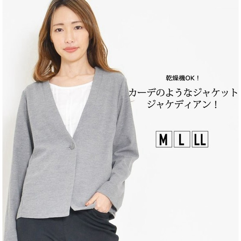 ジャケット カーディガン レディース ロング カーデガン カーデガンレディース Uv 長袖 体型カバー シンプル 無地 オフィスカジュアル 冷房対策 乾燥機ok 綿混 通販 Lineポイント最大0 5 Get Lineショッピング