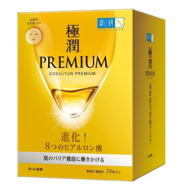 肌研 極潤金緻高效保濕面膜 24入