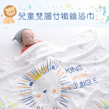現貨《兒童凉被i4F】多款 兒童雙層竹纖維浴巾 包裹巾 ♥ 110*110cm可愛卡通浴巾 涼被空調被 夏季透氣親膚蓋毯