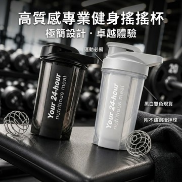 🔥濾網不結塊 密封防漏🔥搖搖杯 攪拌杯 蛋白粉搖搖杯 蛋白杯 高蛋白搖搖杯 乳清搖搖杯 高蛋白杯 奶昔杯 乳清杯 遙遙杯
